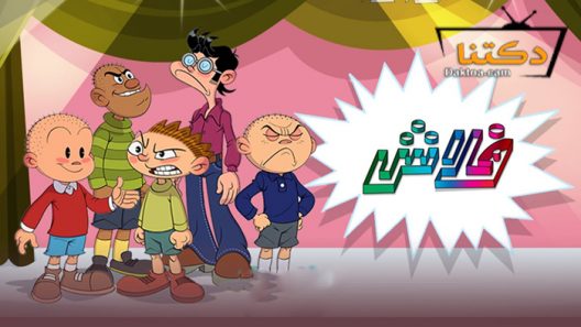 مسلسل فلاش الحلقة 16 السادسة عشر