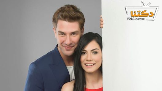 مسلسل الغرفة 309 الحلقة 65 مترجم للعربية – الاخيرة