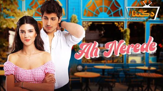 مسلسل اه اين الحلقة 6 مترجم للعربية