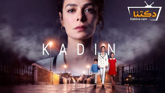 مسلسل امراة الحلقة 74 مترجم للعربية