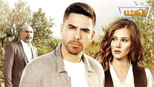 مسلسل انقلاب حبيبتي الحلقة 12 مترجم للعربية – الاخيرة