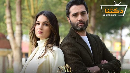 مسلسل اسمه حب الحلقة 6 مترجم للعربية