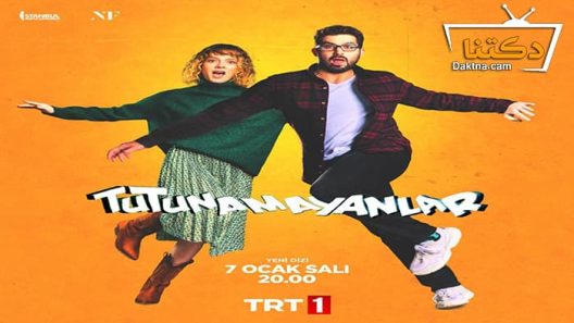 مسلسل الذين لايعيشون الحلقة 8 مترجم للعربية – الاخيرة