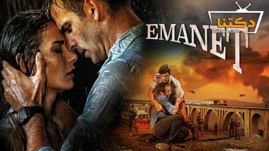 مسلسل الامانة الحلقة 12 مترجم للعربية