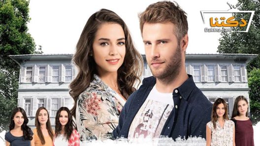 مسلسل الازهار الحزينة الحلقة 67 مترجم للعربية