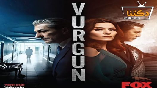 مسلسل الضربة الحلقة 6 مترجم للعربية – الاخيرة