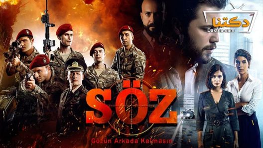 مسلسل العهد الحلقة 29 مترجم للعربية