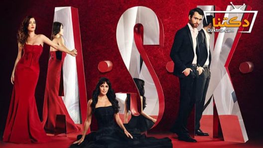 مسلسل العشق الحلقة 4 مترجم للعربية