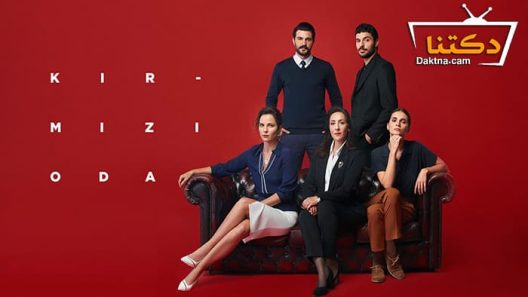 مسلسل الغرفة الحمراء الحلقة 39 مترجم للعربية