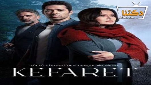 مسلسل الكفارة الحلقة 35 مترجم للعربية – الاخيرة
