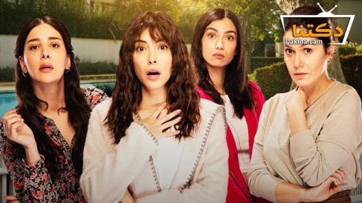 مسلسل الخادمات الحلقة 2 مترجم للعربية