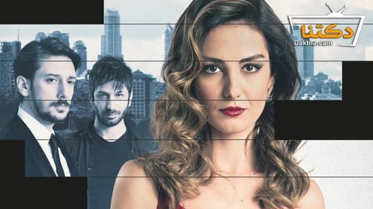 مسلسل الخبز الاسود الحلقة 37 مترجم للعربية – الاخيرة