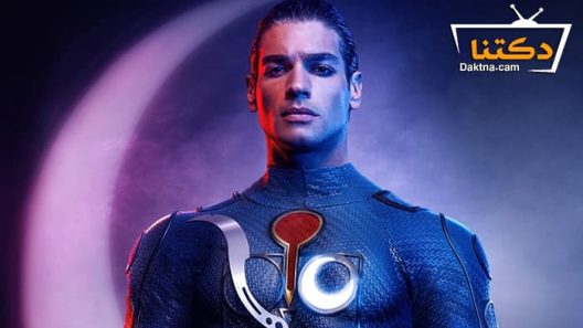 مسلسل المغوار الحلقة 20 مترجم للعربية – الاخيرة