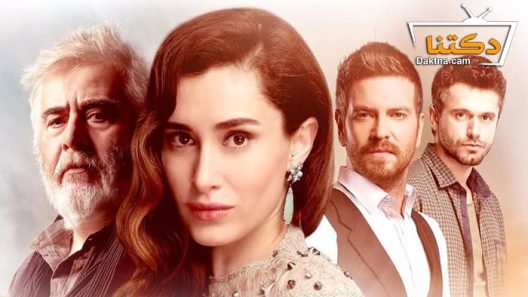 مسلسل المواجهة الحلقة 4 مترجم للعربية – الاخيرة