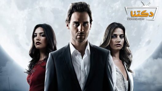 مسلسل المذنب الحلقة 5 مترجم للعربية