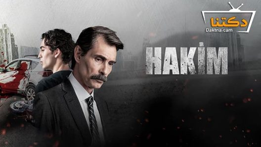 مسلسل القاضي الحلقة 2 مترجم للعربية