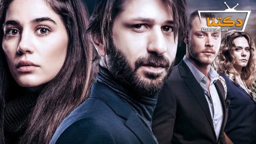 مسلسل القدر الاسود الحلقة 5 مترجم للعربية