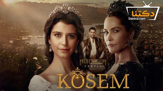 مسلسل السلطانة كوسم الحلقة 44 مترجم للعربية