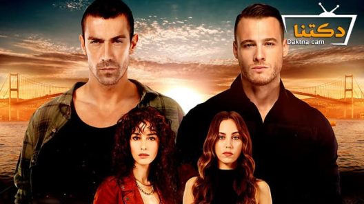 مسلسل الثنائي العظيم الحلقة 7 مترجم للعربية