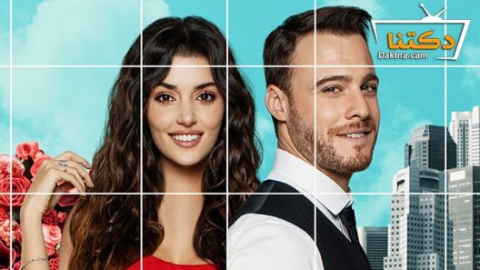 مسلسل انت اطرق بابي الحلقة 37 مترجم للعربية