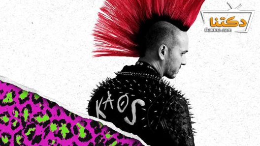 مسلسل ارشان كونيري الحلقة 6 مترجم للعربية