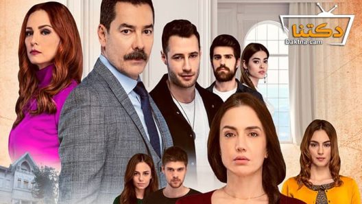 مسلسل اسطنبول الظالمة الحلقة 36 مترجم للعربية