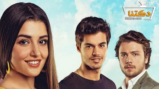 مسلسل بنات الشمس الحلقة 26 مترجم للعربية