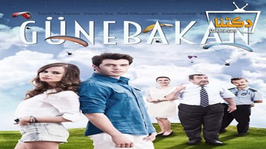 مسلسل دوار الشمس الحلقة 1 مترجم للعربية