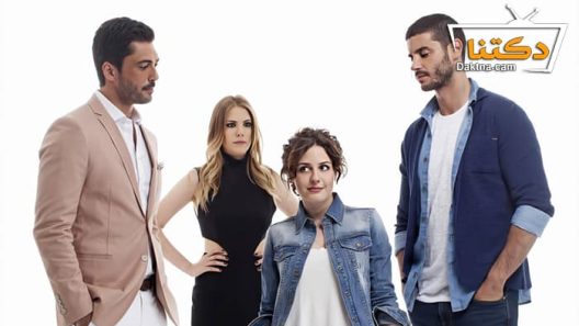 مسلسل علاقات معقدة الحلقة 19 مترجم للعربية