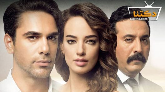 مسلسل علمني كيف احب الحلقة 22 مترجم للعربية – الاخيرة