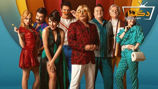 مسلسل عائلة اويصال الحلقة 8 مترجم للعربية – الاخيرة