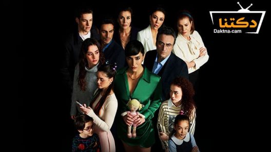 مسلسل عندما تختبئ امنا الحلقة 8 مترجم للعربية – الاخيرة