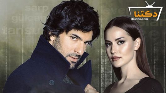 مسلسل حتى الممات الحلقة 3 مترجم للعربية