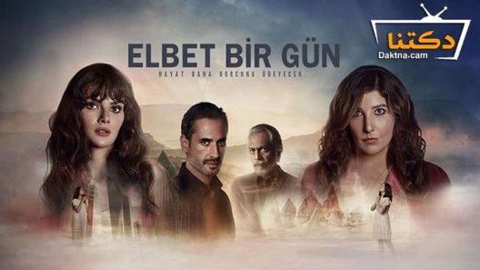 مسلسل حتما يوما ما الحلقة 6 مترجم للعربية – الاخيرة