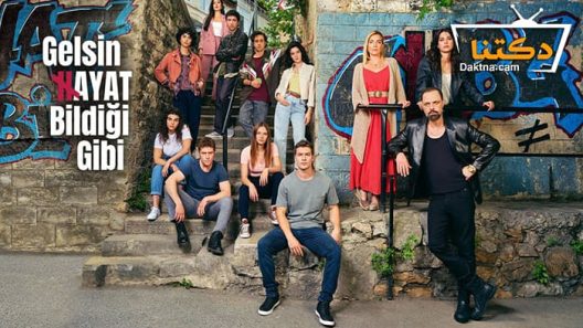 مسلسل حياتي انا الحلقة 5 مترجم للعربية