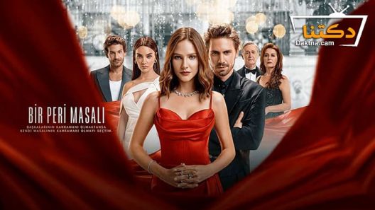 مسلسل حكاية خرافية الحلقة 12 مترجم للعربية