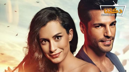 مسلسل حب حياتي الحلقة 17 مترجم للعربية – الاخيرة