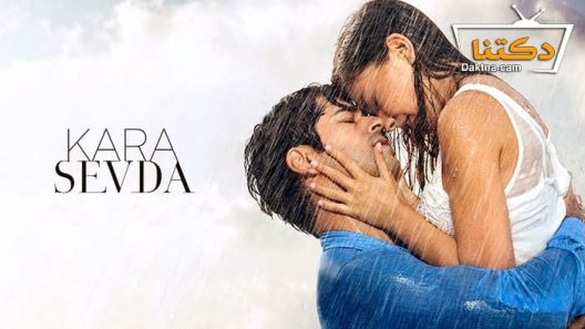 مسلسل حب اعمى الموسم الثاني الحلقة 39 مترجم للعربية – الاخيرة