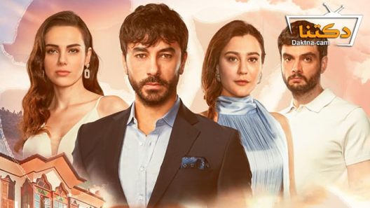 مسلسل جرح القلب الحلقة 24 مترجم للعربية