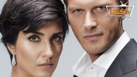 مسلسل جسور والجميلة الحلقة 32 مترجم للعربية – الاخيرة