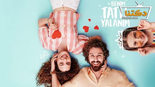 مسلسل كذبتي الحلوة الحلقة 22 مترجم للعربية