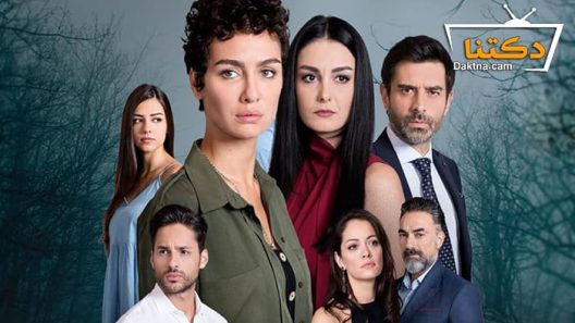 مسلسل لا تبكي يا امي الحلقة 13 مترجم للعربية – الاخيرة