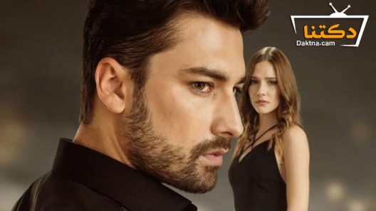 مسلسل لا تترك يدي الحلقة 36 مترجم للعربية