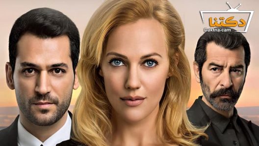 مسلسل ملكة الليل الحلقة 15 مترجم للعربية – الاخيرة