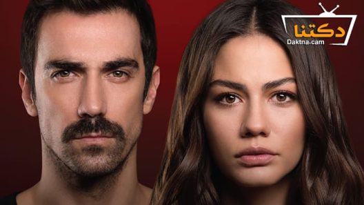 مسلسل منزلي الحلقة 20 مترجم للعربية