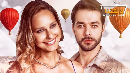 مسلسل ماريا ومصطفى الحلقة 14 مترجم للعربية