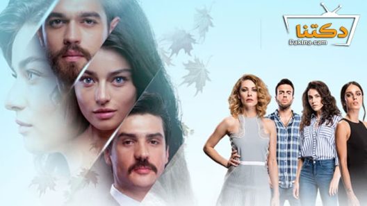 مسلسل مريم الحلقة 30 مترجم للعربية – الاخيرة