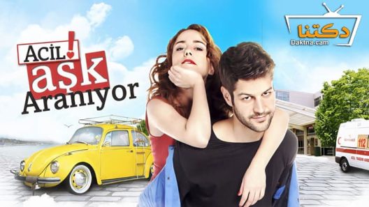 مسلسل مطلوب حب عاجل الحلقة 24 مترجم للعربية – الاخيرة