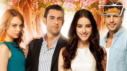 مسلسل موسم الكرز الحلقة 59 مترجم للعربية – الاخيرة