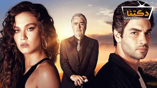 مسلسل نفس على نفس الحلقة 10 مترجم للعربية – الاخيرة